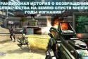 N.O.V.A. 3: Свобода screenshot 1