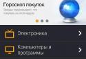 Товары Mail.Ru - сравните цены screenshot 1