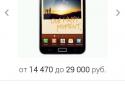 Товары Mail.Ru - сравните цены screenshot 3