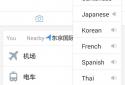 Baidu Translate screenshot 1