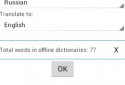 Semi-Offline Translator screenshot 2