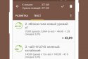 FinPix — учет расходов screenshot 3
