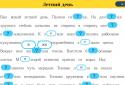 Диктанты. Русский язык screenshot 11