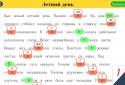 Диктанты. Русский язык screenshot 7