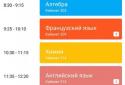 Simple Schedule screenshot 2