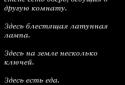Пещера screenshot 3