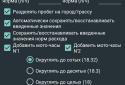 Топливный калькулятор screenshot 4