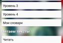 Английский - это просто screenshot 2
