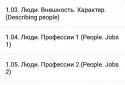 Английский - это просто screenshot 3