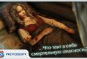 Дрожь 3: Души леса screenshot 12