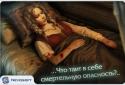 Дрожь 3: Души леса screenshot 2