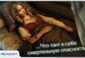 Дрожь 3: Души леса screenshot 7