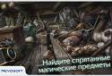 Дрожь 3: Души леса screenshot 9