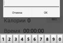 Sports Pedometer screenshot 2