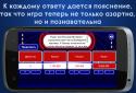 10 Миллионов screenshot 1