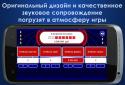 10 Миллионов screenshot 6