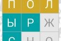 Филворды: поиск слов screenshot 9