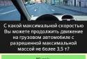 ПДД Россия: Билеты и экзамен screenshot 2