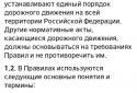 ПДД Россия: Билеты и экзамен screenshot 6