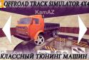 Offroad Track Simulator 4x4 screenshot 4