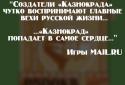 Казнокрад: Деньги и Власть screenshot 1