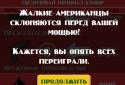 Казнокрад: Деньги и Власть screenshot 4