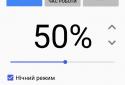 Фильтр синего света screenshot 1