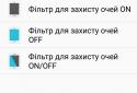 Фильтр синего света screenshot 4