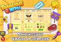 Yummy: Hungry Games screenshot 11