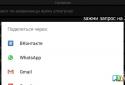 Окей Гоголь screenshot 4