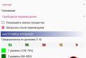 Плавающая батарея screenshot 11