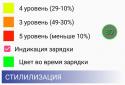 Плавающая батарея screenshot 2