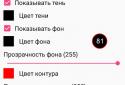 Плавающая батарея screenshot 3