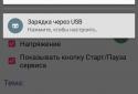 Плавающая батарея screenshot 5