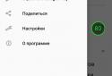 Плавающая батарея screenshot 7