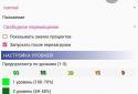 Плавающая батарея screenshot 9