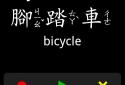 Flashcards Deluxe screenshot 5
