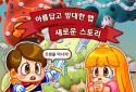 Bubble Bobble for Kakao screenshot 5
