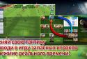 FC Manager - Football Game screenshot 1
