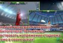FC Manager - Football Game screenshot 4