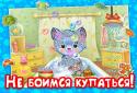 УМЕЛЫЙ МАЛЫШ Мой день. Режим screenshot 3