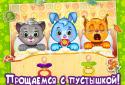 УМЕЛЫЙ МАЛЫШ Мой день. Режим screenshot 9