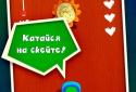 Фиксики: Говорящий Нолик screenshot 3