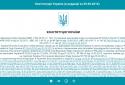 ipLex. Законы screenshot 11