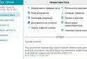 ipLex. Законы screenshot 13