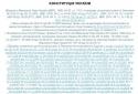 ipLex. Законы screenshot 7