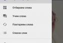 Five hundred english words screenshot 2
