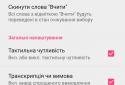 Five hundred english words screenshot 5
