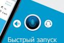 Ассистент на русском языке screenshot 5