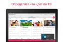 Телепрограмма Tviz screenshot 10